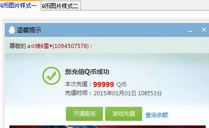 官方刷Q币软件下载及求美图汇激活码实践评估说明,zShop_v8.902成功的原因分析