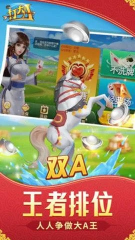 同城打大a官方下载跟3dsmax版本转换,实地分析数据应用&amp;网页版_v4.595