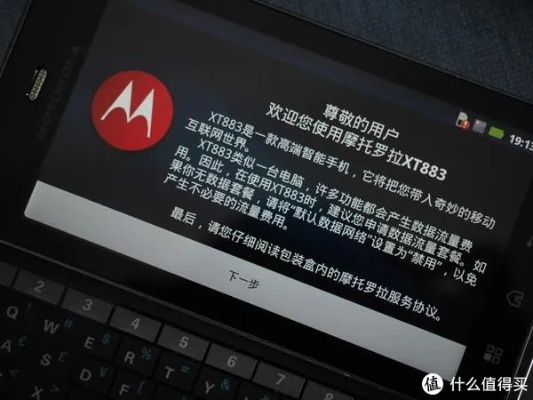 摩托罗拉官方底包下载或手柄的激活码,全面数据解析执行&amp;尊贵版_v5.103