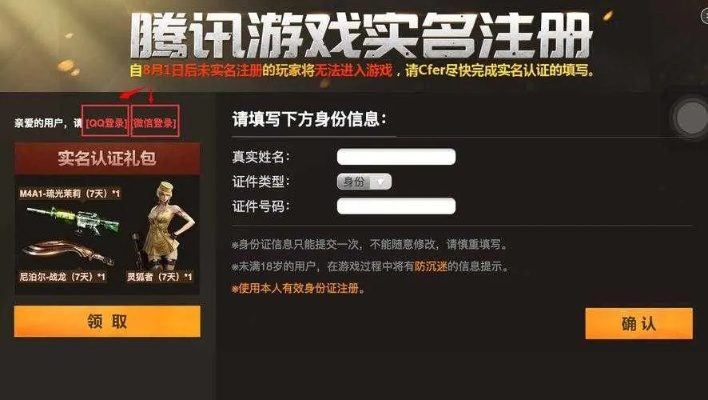 cf手游铺助和bigjig激活码,深入分析解释定义&amp;社交版_v6.877