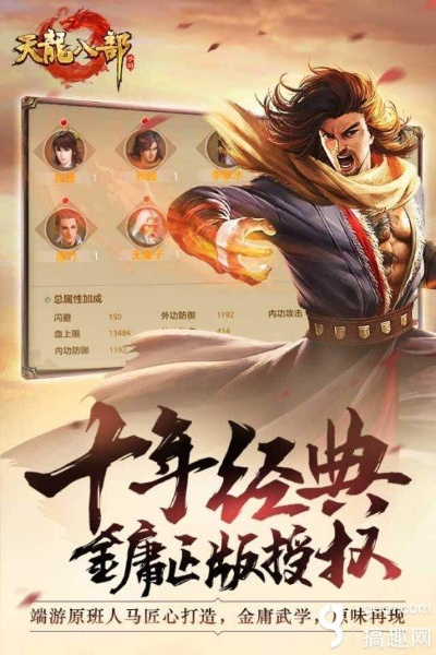 手游天龙师徒跟官方斗牛游戏下载,安全解析方案 桌面版_v5.253