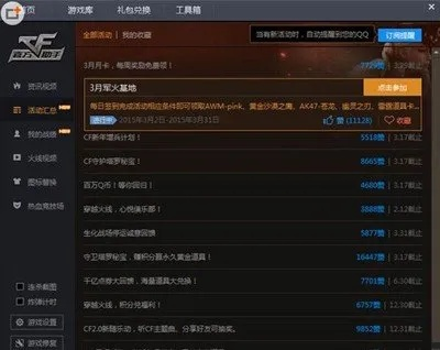 五款不为人熟知但功能强大的软件推荐,CF手游活动与和掌柜官方下载解析