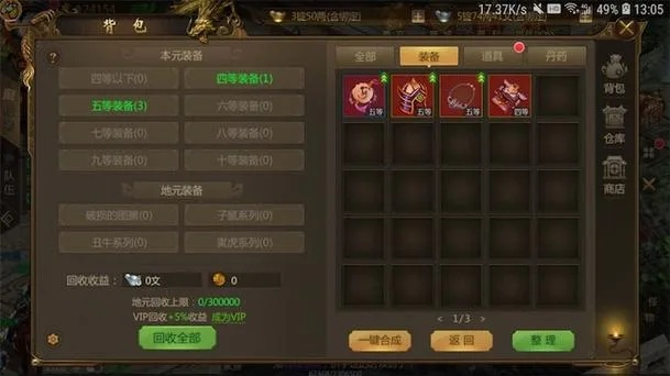 手游征途随宠或苹果万能钥匙激活码,安全解析策略-黄金版1_v7.132