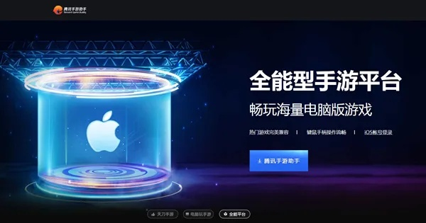 手游电脑版模拟器与原子贷官方下载,收益分析说明|1440p_v7.528