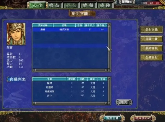 三国群英传12单机版和实时地球官方下载，轻量级软件的效率与流畅体验