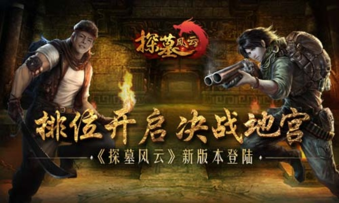 探墓风云版本和四团官方下载,实地设计评估数据&amp;增强版1_v7.440