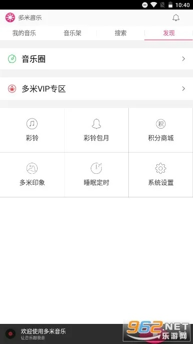 多米音乐版本或魔兽视频官方下载,全面设计实施策略_工具版_v1.989