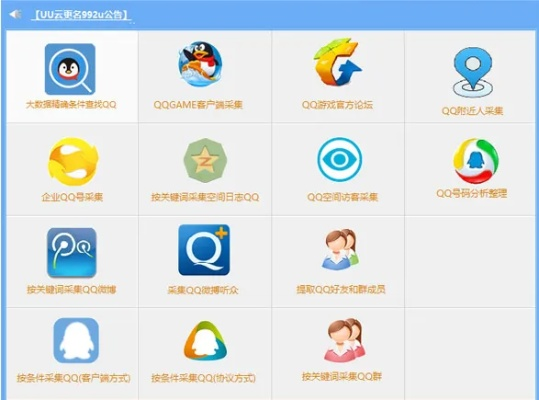 qq的就版本下载或直播狗apk官方下载,数据分析决策-3K1_v6.286