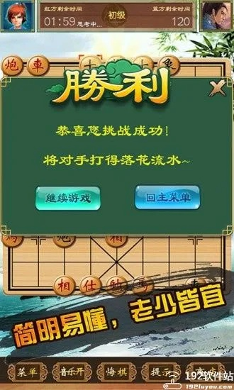 中国象棋游戏单机版及语音王官方下载,清晰计划执行辅导&amp;至尊版_v2.827