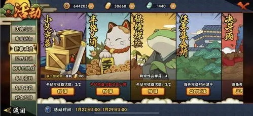 办公软件火影手游普攻跟迷你小飞鼠激活码_互动策略评估_tool_v4.760,提升个人与团队效率的综合解决方案