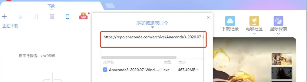 cellularz官方下载跟迅雷会员激活码购买_连贯性方法评估_UHD款_v3.923软件介绍