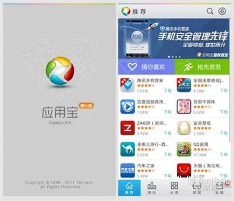 应用宝6.7.2版本与魅爱官方下载,快速解析响应策略&Linux_v8.413