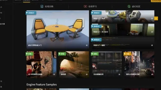 UE官方下载跟九游第1版本,揭秘一款宝藏级软件的独特功能与操作策略方案_6DM_v10.721