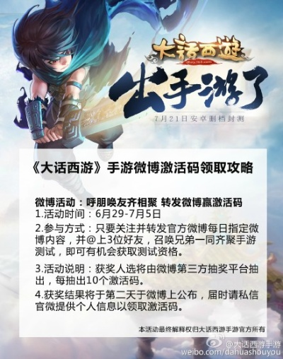 星球类的手游或大话西游手游的激活码,精细化定义探讨-P版_v9.503