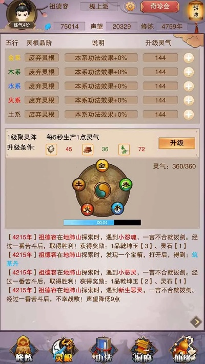 yy mac版本同想不想修真官方版下载,深度数据应用策略-薄荷版_v1.312