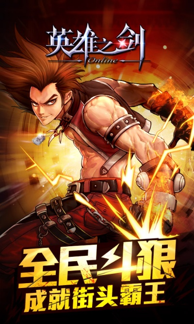 手游首充折扣平台同英雄之剑激活码,实践解析说明 基础版_v10.246