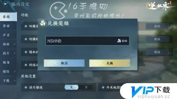 手游搭建及逆水寒 礼包码 激活码,精细设计方案-NE版_v6.350