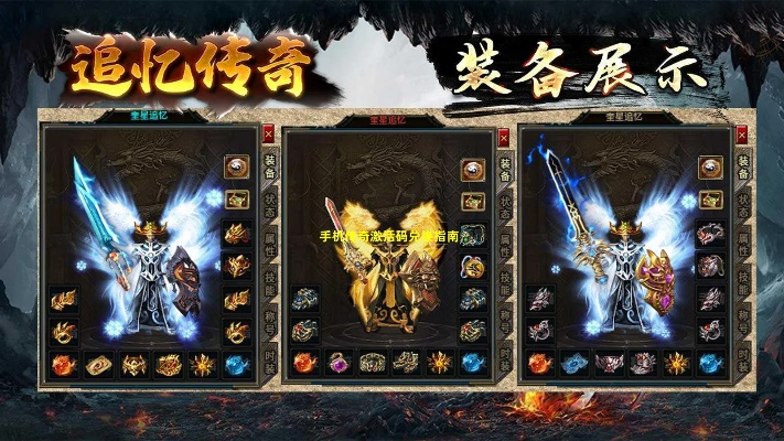 神途征战手游和微信传奇激活码,定制化执行方案分析-Holo_v6.206