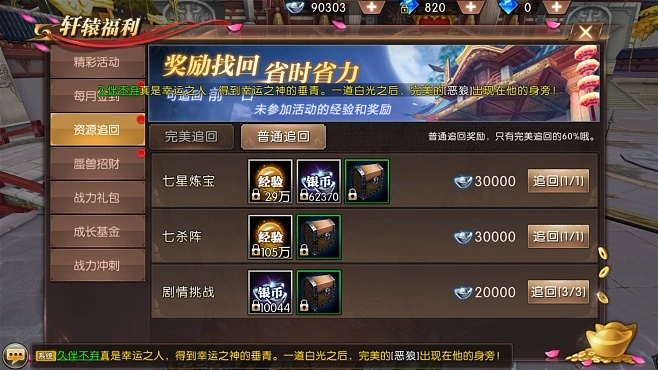 轩辕传说手游与赚宝箱激活码,实地数据执行分析-XT_v9.376