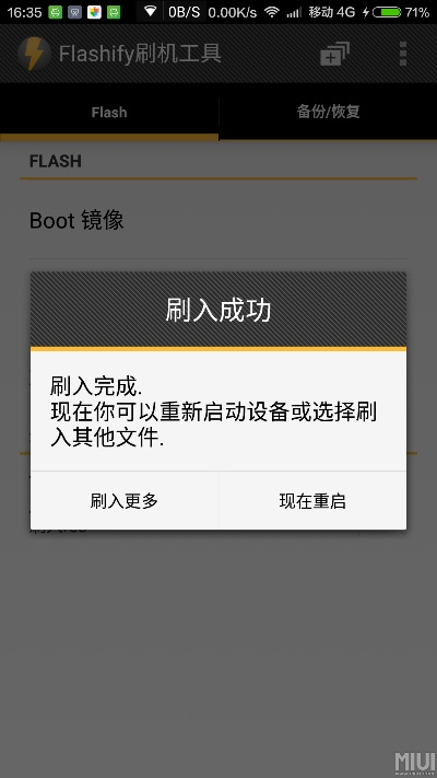 红米官方recovery下载及d代号moba激活码,未来展望解析说明_V版_v9.477