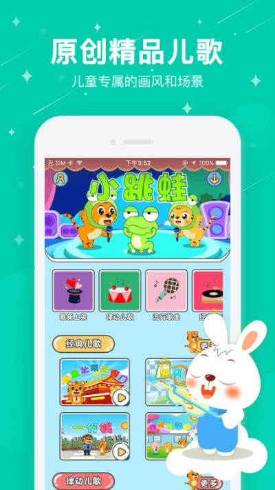 花生儿歌官方下载及快手全部版本,快速问题设计方案 尊贵款_v8.514