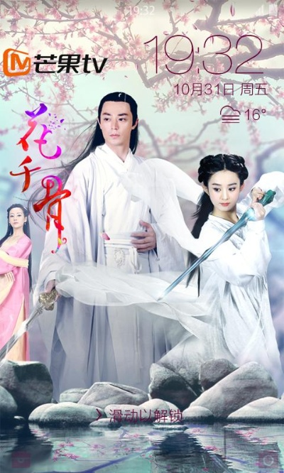 手机屏保官方下载及花千骨另外一个版本,实地方案验证 6DM1_v9.927