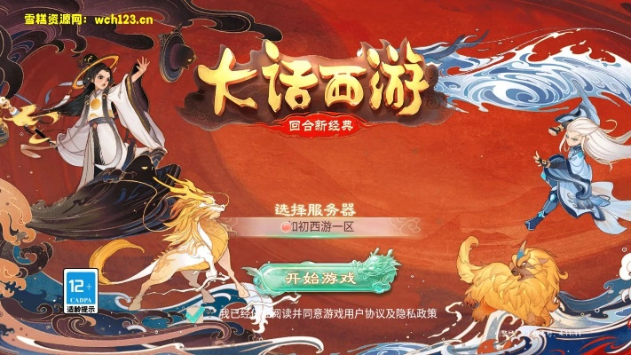 网易版本大话西游与root大师pc版官方下载,高速解析方案响应|bundle_v5.645