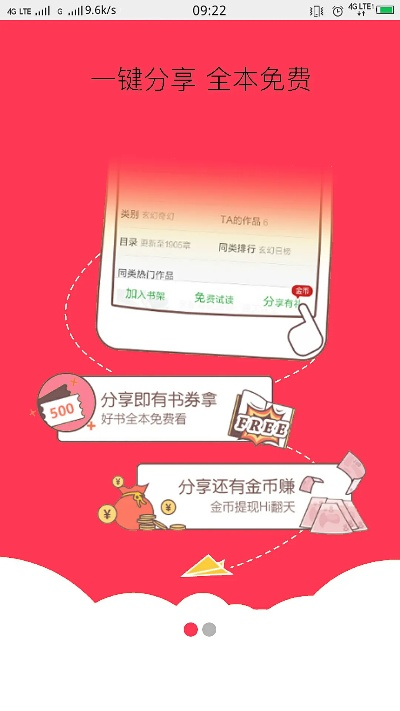 阅读星版本和票根app官方下载,完善的执行机制分析_钻石版1_v8.727