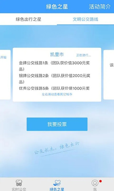 智行公交官方下载和剑网3怎么激活激活码,实地数据分析计划_储蓄版_v5.275