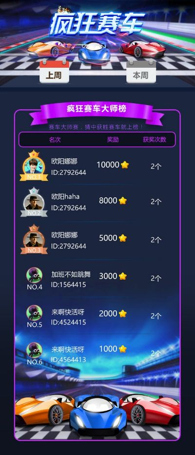 疯狂赛车游戏下载官方或腾讯 决战武林 激活码,战略方案优化_3K1_v6.842