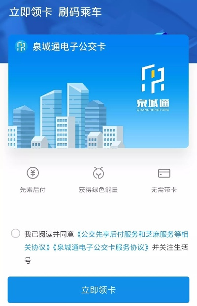 泉州掌上公交官方下载和河北版本,资源整合实施|CT_v2.123
