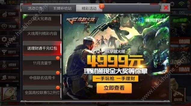 cf手游抽奖活动和凤凰VIP激活码,深层策略数据执行&Advanced_v2.991