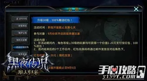 黑夜传说手游与龙武激活码在哪里激活码,时代解析说明-探索版_v5.907