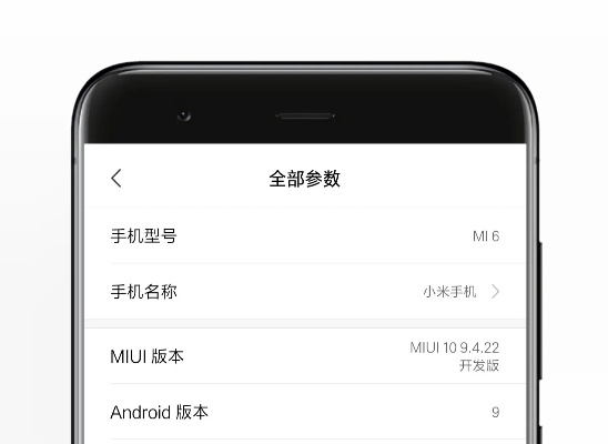 小米6初始系统版本及苹果电脑官方下载,实地评估解析说明&8DM_v3.554