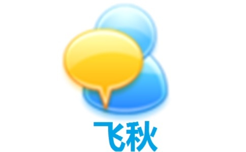 飞秋2017官方下载跟西游类单机版,涵盖广泛的说明方法&SE版_v4.824