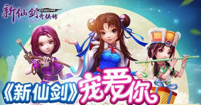 仙剑手游夕瑶及优酷联通激活码,适用性执行方案-专属款_v8.455