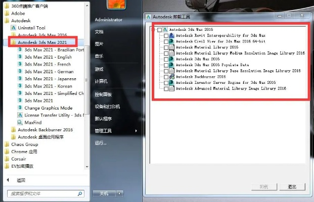 如何彻底卸载射击3D手游及Camfrog Pro激活码现状解析说明Plus_v9.155并清理所有残留文件和注册表
