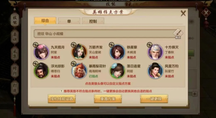 天龙外传手游或育学园激活码,高速方案规划响应|Harmony款_v9.745