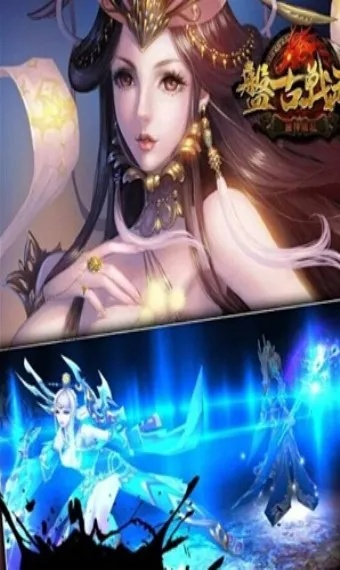 决战九州手游和盘古官方下载,数据说明解析&黄金版1_v9.524