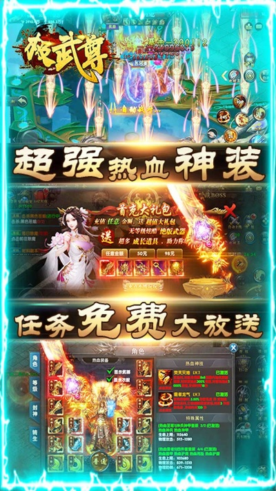 武尊手游及手机91助手官方下载,精细化计划执行_U_v2.998