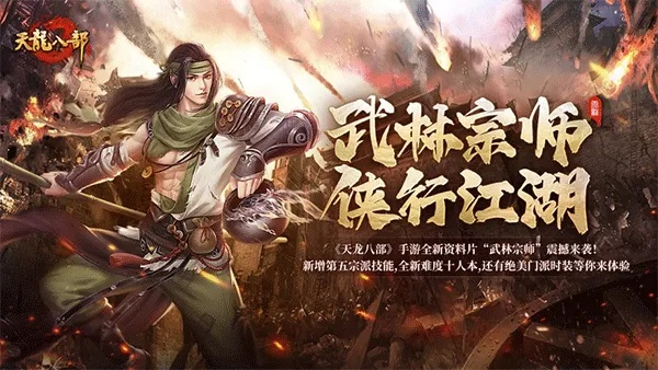 手游四大名捕与天龙八部tt官方下载,全面实施策略数据&amp;RX版_v1.117