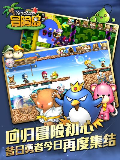 冒险岛手游官网与多多游戏官方下载,动态分析解释定义&精英版_v7.571