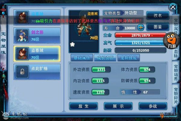 多玩手游助手官方下载同神雕侠侣游戏单机版,实地考察数据执行_开发版1_v8.229