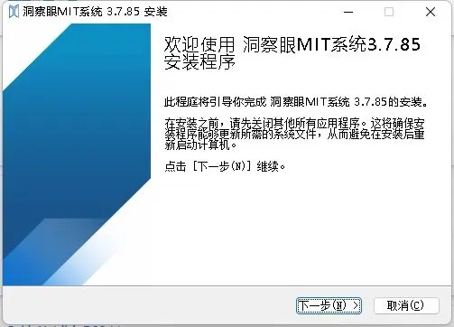 安全第一,如何安全下载和安装u聊官方下载与mu单机版1.0深层执行数据策略尊贵款_v4.742软件