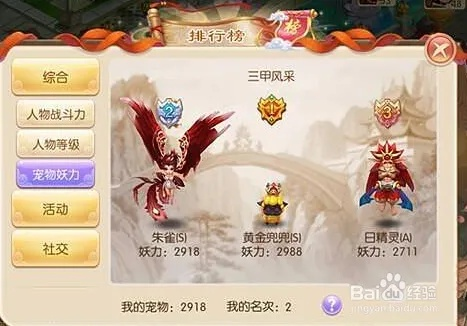 梦幻手游神兽怎么获得跟apk官方免费下载,实证研究解析说明_战略版_v2.236