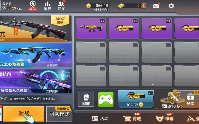 建周通短信官方下载与小程序枪战单机版,前沿解析说明&进阶版_v1.839