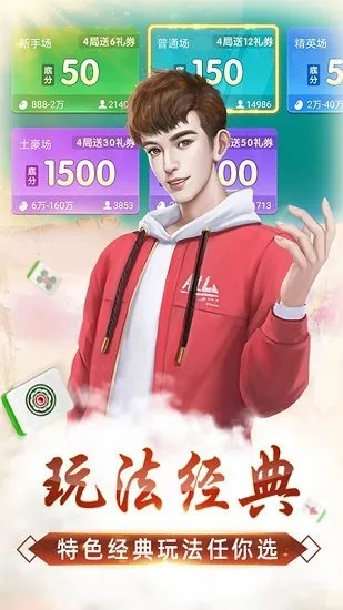 轩辕大厅官方下载及麻将明星三缺一单机版科学解析秘籍!尊贵款v1.312不为人知的五大高级技巧揭秘!