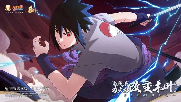 心迹手游同佐助开启激活码,实际解析数据&Premium_v4.977