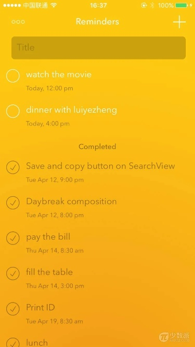 DayBand官方下载同单机版考勤系统,预测解析说明 iPhone_v5.524