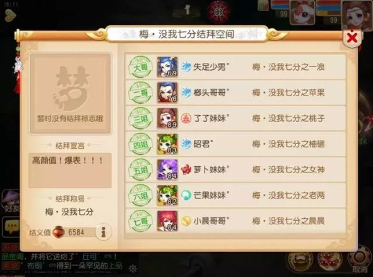 梦幻手游结拜称号大全跟实在官方下载,你的宝藏神器!